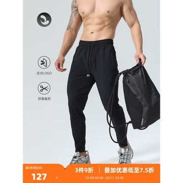 SOSOLEMON 通勤秋季休閑修身速干長褲男梭織彈性吸濕排汗反光夜跑