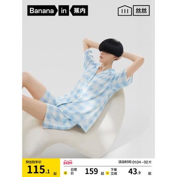 (免運)蕉內絲絲家居服套裝女款情侶男款睡褲親膚冰絲睡衣新款