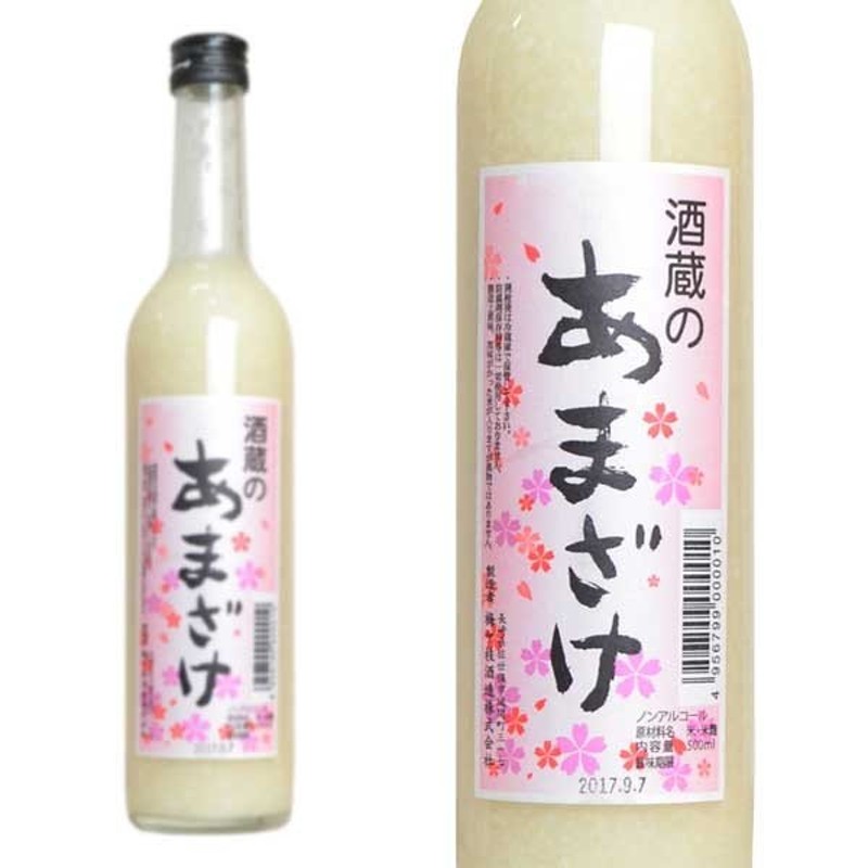 酒造の甘酒 ノンアルコール 500ml 梅ヶ枝酒造 （甘酒） 家飲み 巣ごもり 応援 stay home 通販 LINEポイント最大0.5%GET |  LINEショッピング