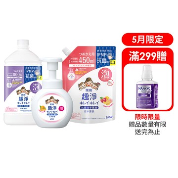 【蝦皮直營】日本獅王LION 趣淨抗菌洗手慕斯 250ml/450ml/800ml
