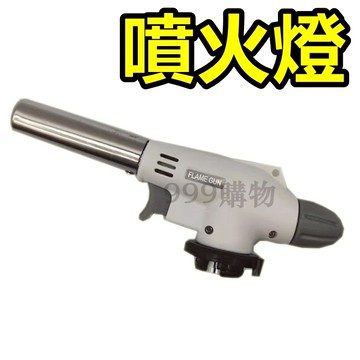 卡式 噴火槍 焊槍 倒置款瓦斯噴燈 廚房烘焙點火器 火槍頭 火焰槍 噴槍 陶瓷噴燈 炙燒料理噴槍 點火器 點火 噴火 卡