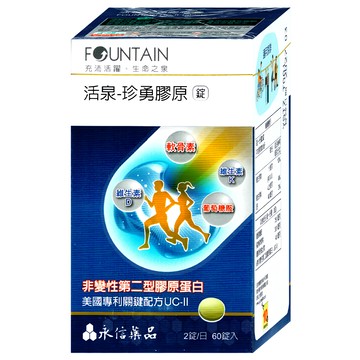 永信藥品 珍勇膠原錠  1個  60顆