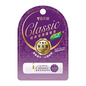【雪芙蘭】經典滋潤護唇膏-玻尿酸5g