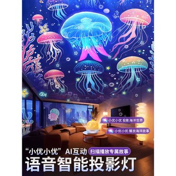 圣誕禮物小女孩子生日兒童高端玩具星空投影燈女童10歲的2025新款