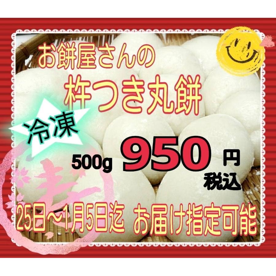 500g入り☆冷凍便お届け☆当店冷凍便商品と同梱可能！(小餅) ☆12月24日〜1月5日迄お届け指定可能！