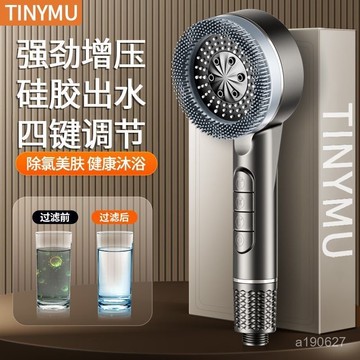 🔥臺灣出貨🔥新款增壓花灑噴頭浴室洗澡家用過濾淋浴按摩沐浴蓮蓬頭套裝