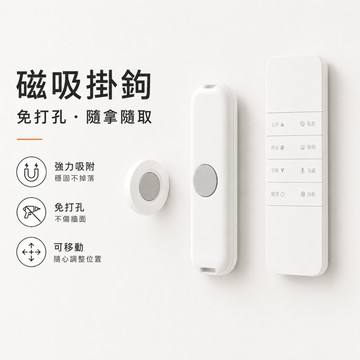 遙控器磁吸器 控器磁吸貼 遙控器防丟神器 磁吸式收納 磁吸掛鈎 磁吸貼片 磁鐵掛勾 磁吸置物架 壁掛收納 遙控磁吸扣