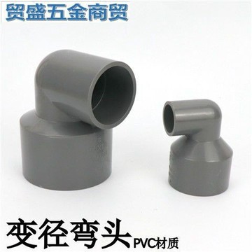 【台灣熱賣】PVC變徑彎頭  UPVC異徑彎頭  塑料水管彎頭 變徑直角彎頭