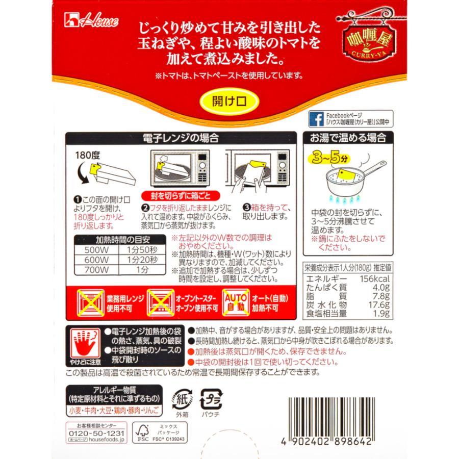 ハウス食品 カリー屋ハヤシ 180g 10箱