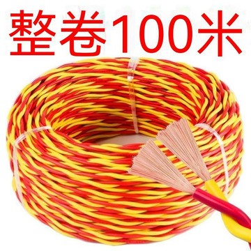 【可開收據】電線軟線RVS花線兩芯雙絞線1.5/2.5/4平方消防廣告燈照明電源線 YFUH