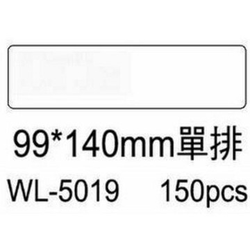 華麗牌 電腦列印標籤 單排 WL-5019 (150張/盒)【APP滿額下單10%點數(單一帳號最高5000點)】1/31止