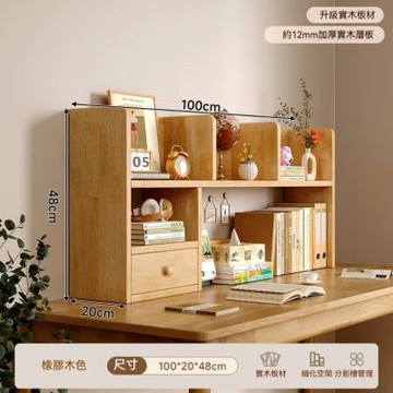 實木書架 桌面置物架 學生書桌上收納架 辦公小型多層書櫃 飄窗書架 立式省空間 100cm