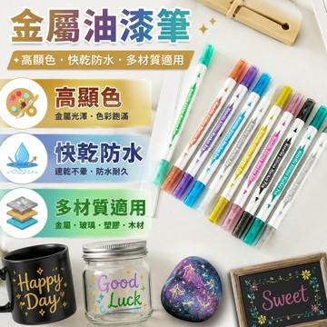 油漆筆 烤漆筆 修補筆 金漆筆 記號筆 萬用筆 彩繪筆 油漆記號筆 塗鴉筆 金屬塗鴉筆 水性記號筆 金屬筆 馬克筆