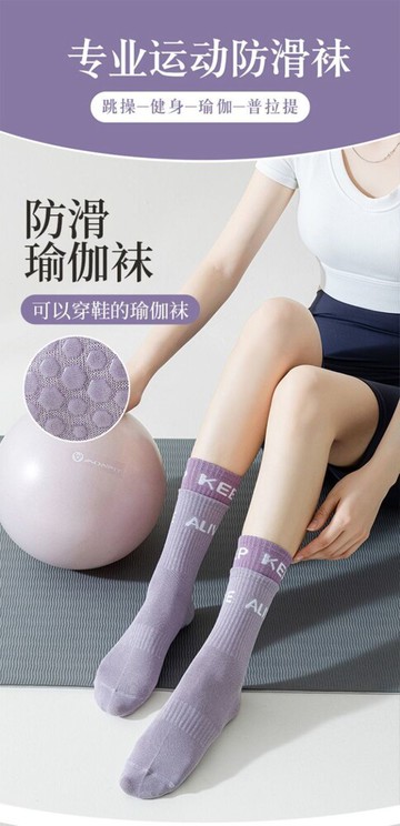 fb5591時尚撞色防滑瑜珈中筒襪一組5雙