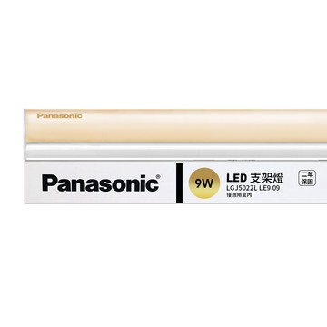 Panasonic 2呎9W LED T5 支架燈 一體成型 間接照明 2年保固(黃光)