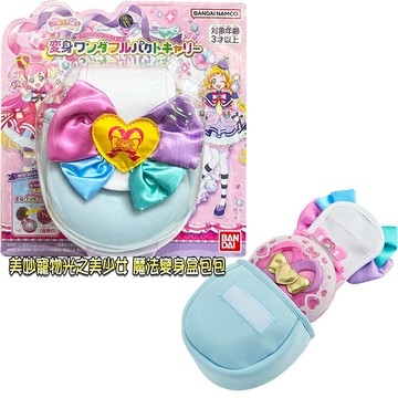 【Fun心玩】BD09720 美好魔法變身盒包包 美妙寵物光之美少女 BANDAI 萬代 家家酒 聖誕禮物 生日禮物