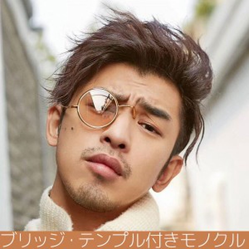 メガネ モノクル ブリッジ テンプル 伊達メガネ フレーム 円形 丸メガネ 片眼鏡 ヴィクトリア朝 コスプレ 眼鏡 レトロ スチームパンク ラ 通販 Lineポイント最大6 0 Get Lineショッピング