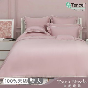 Tonia Nicole 東妮寢飾 初粉80支環保印染100%萊賽爾天絲被套床包組(雙人)-活動品