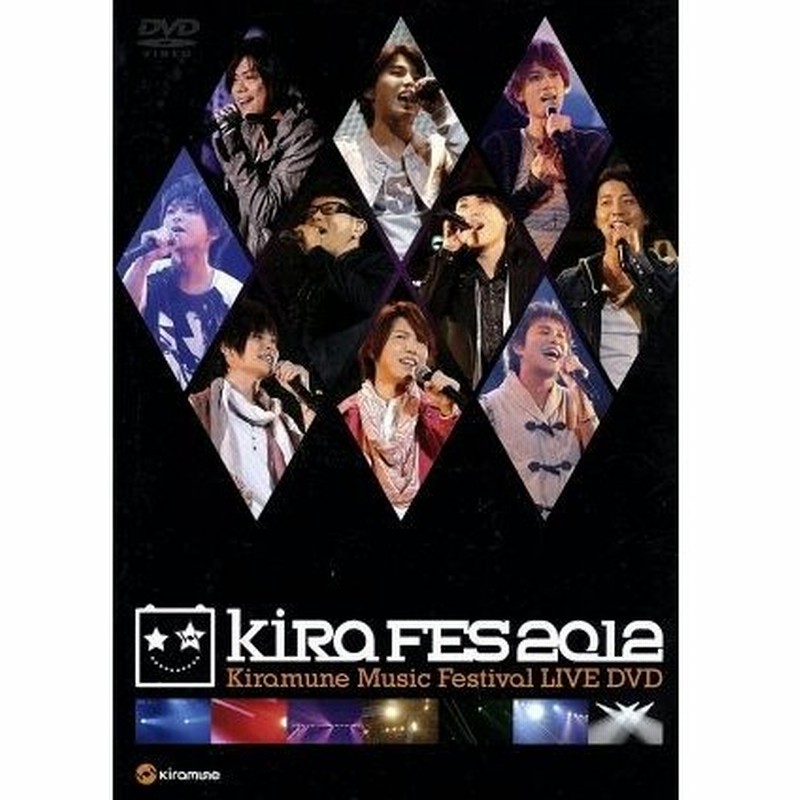 ｋｉｒａｍｕｎｅ ｍｕｓｉｃ ｆｅｓｔｉｖａｌ ２０１２ ｌｉｖｅ ｄｖｄ オムニバス 岩田光央 鈴村健一 入野自由 神谷浩史 浪川大輔 柿原徹也 通販 Lineポイント最大0 5 Get Lineショッピング