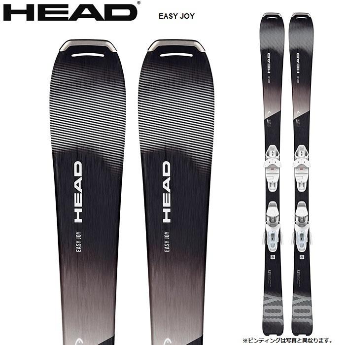 HEAD EASY JOY 148 スキー板 (スットク付) - 通販 - azenco.co.uk