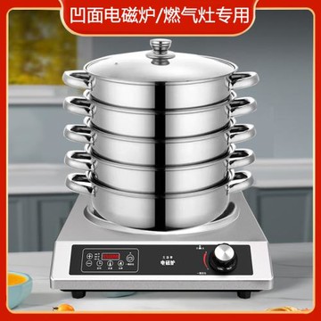 凹面電磁爐專用湯鍋商用不銹鋼鍋湯煲家用凹型火鍋鍋蒸鍋圓底鍋