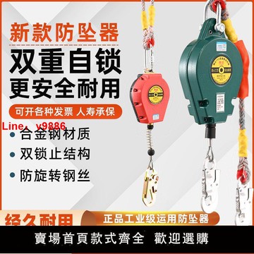 【台灣公司保固】高空防墜器人體速差自鎖器5m/10/15/20/30米電梯貨梯重型防墜器