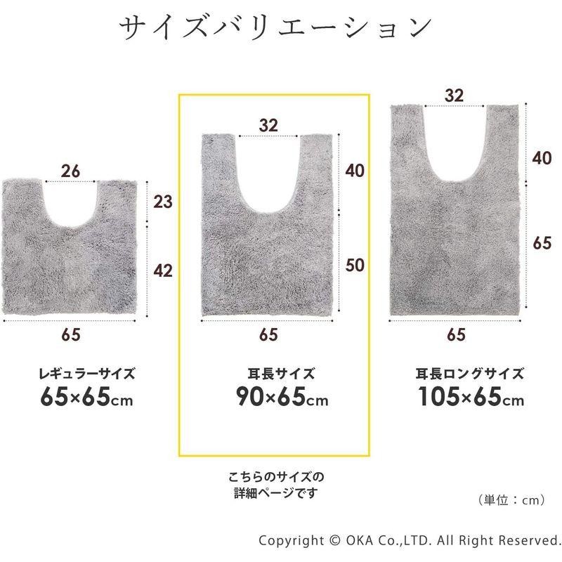 オカ 乾度良好 Dナチュレ ロングサイズ トイレマット 約90×65cm