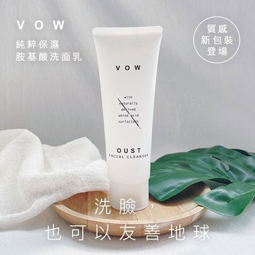 VOW 純粹保濕胺基酸洗面乳(100ml) 洗臉 潔膚 保濕 溫和 潔顏乳 洗顏乳 臉部護理【三哥嚴選】D210019