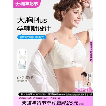 糖粒大碼哺乳內衣女大胸聚攏防下垂喂奶薄產后母乳無鋼圈孕婦文胸