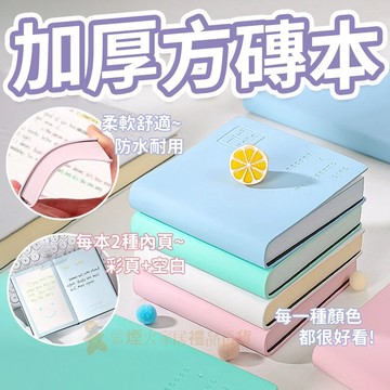 台灣出貨✨加厚方磚本 藍果 PU皮質 繪畫本 隨行本 畫畫本 水彩本 正方形筆記本 手帳本 日記本 單字本 辦公工具