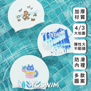 TOSWIM 雙面印花大碼柔軟矽膠不勒頭・矽膠游泳帽