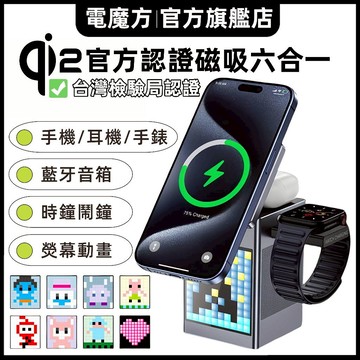 Qi2無線充電座 watch充電器 無線充電座 MagSafe 磁吸無線充 蘋果手錶充電 蘋果 電源供應器 三合一充電座