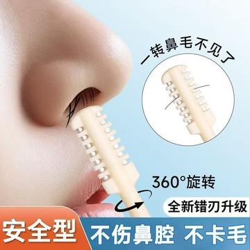 剪鼻毛專用剪刀 梳齒鼻毛刀 清理鼻孔 修剪鼻毛剃刀 男女 修剪器 鼻毛修剪器 修鼻毛器 除鼻毛 剪鼻毛 剪鼻毛器