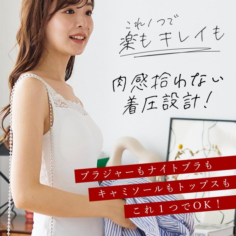 reine レザーキャミソール（カップ付き） シンプルながらもサイドのギャザーが可愛いカップ付き