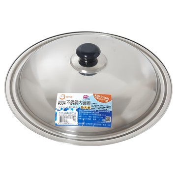橘之屋 304不銹鋼內鍋蓋 20人份 不氧化/不生銹  32cm  1個