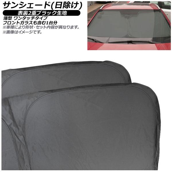 サンシェード　一台分　未使用品 05s-a067-sa.jpg
