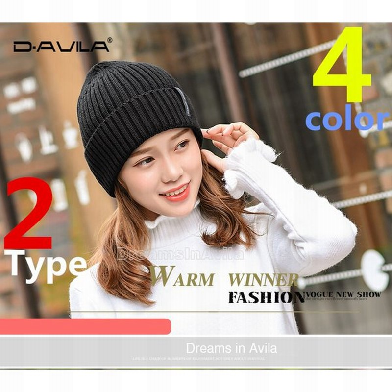 ニット帽 ニットキャップ 帽子 レディース 冬 ニット帽 ニットキャップ 帽子 可愛い ニット 厚手 小顔効果 防寒 秋冬 男女兼用 通販 Lineポイント最大get Lineショッピング