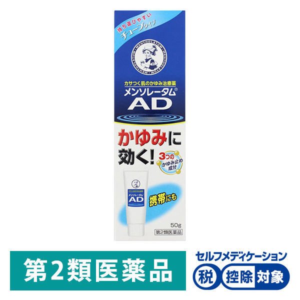 メンソレータム ADクリームm チューブタイプ 50g ロート製薬☆控除☆ かゆみ 皮フ炎 カサつき かゆみ止め 非ステロイド【第2類医薬品】 通販  LINEポイント最大0.5%GET | LINEショッピング