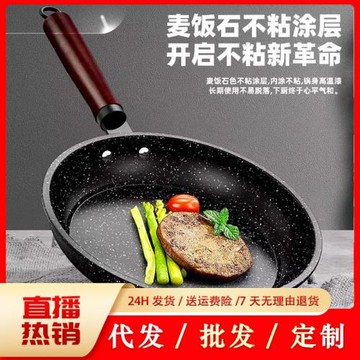 平底鍋麥飯石不粘鍋炒鍋家用電磁爐炒菜煎鍋煤氣燃氣適用灶電通用