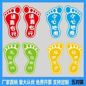 小心臺階地貼距離腳丫貼紙腳印耐磨地滑防水幼兒園樓梯小腳丫熱銷