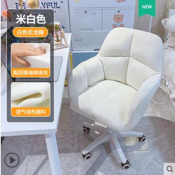 電腦椅家用書桌椅子臥室女生可愛宿舍轉椅升降寫字學習久坐化妝椅【林之舍】