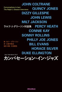 カンバセーション・イン・ジャズ ラルフ・J・グリーソン対話集 ラルフ・Ｊ・グリーソン ＪＯＨＮＣＯＬＴＲＡＮＥ