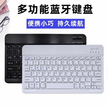藍牙鍵盤適用ipad手機平板筆記本高顏值妙控靜音無線鍵盤鼠標套裝