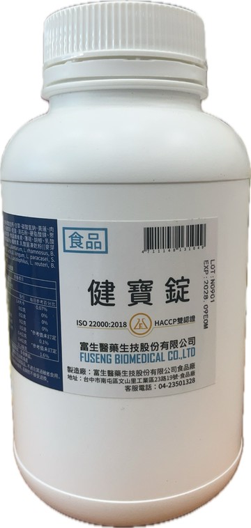 富生 健寶錠 1000錠/瓶