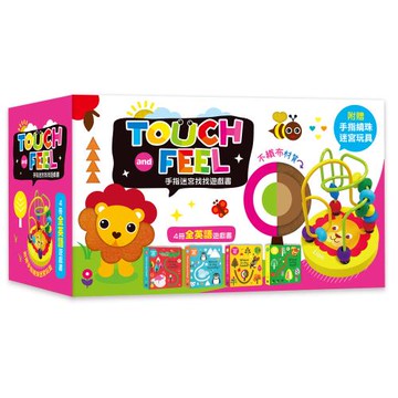 Touch and Feel! 手指迷宮找找遊戲書【附贈手指繞珠迷宮玩具】