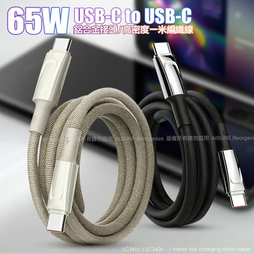 LDNIO 5mm加粗 USB-C to USB-C 鋁合金編織線-1米-黑色