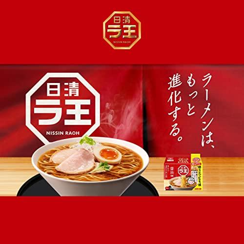 日清食品 ラ王 5食パック バラエティー 6種類 (計6パック)