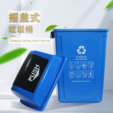 垃圾桶 戶外垃圾桶 垃圾分類塑料桶戶外帶蓋四色搖蓋商用環衛學校幼兒園垃圾箱
