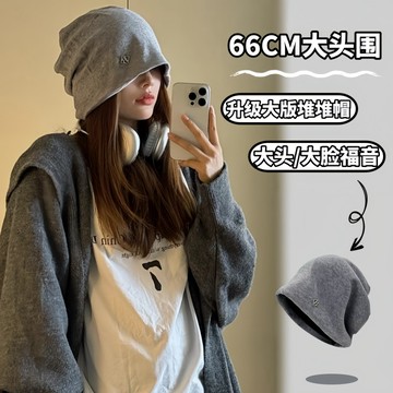 加大版慵懶風 - 秋冬復古 百搭 冷帽 彈力帽 顯臉小 寬鬆 堆堆帽 工作帽 情侶 男女 高颜值 帽子 少女心 創意個性