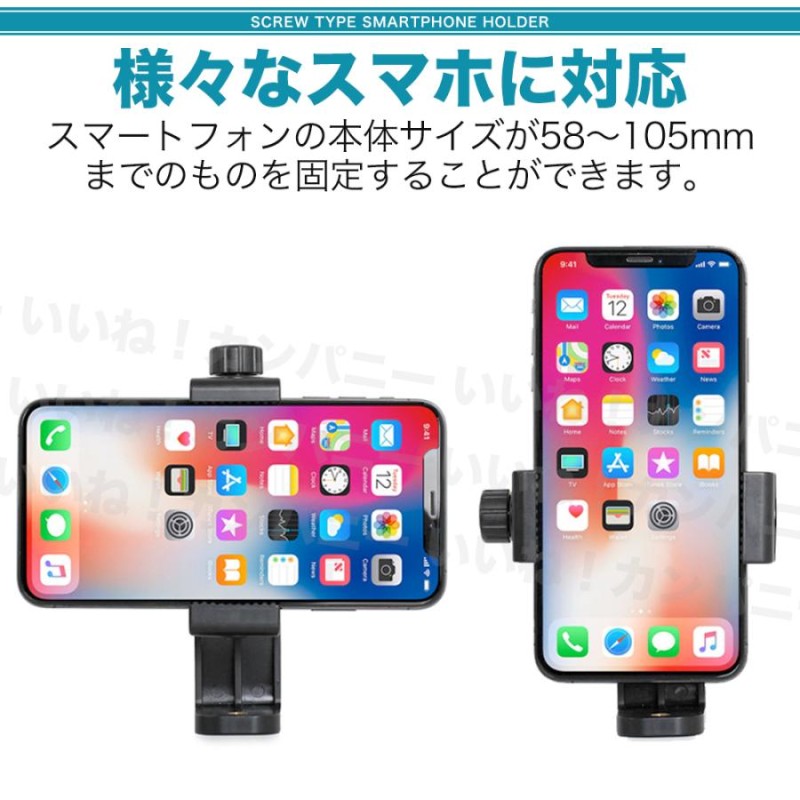 スマホ ホルダー 三脚 スタンド iPhone 撮影 卓上 自撮り アンドロイド